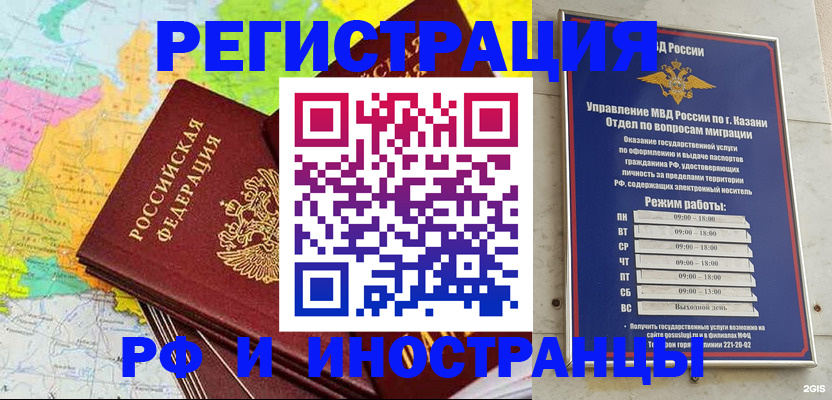 прописка от собственника в Калининграде