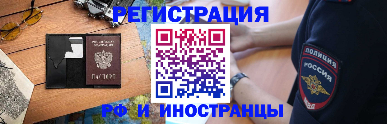 прописка от собственника в Калининграде